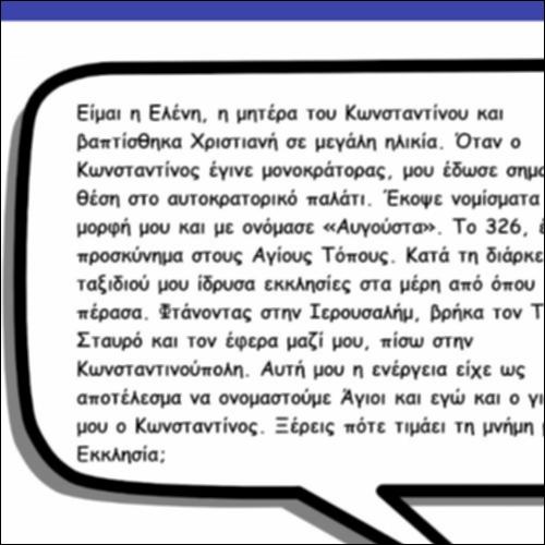 Η Αγία Ελένη_icon