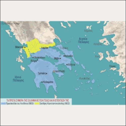 ΙΣΤΟΡΙΚΟΣ ΧΑΡΤΗΣ (ΤΑ ΠΡΩΤΑ ΣΥΝΟΡΑ ΤΗΣ ΕΛΛΗΝΙΚΗΣ ΠΟΛΙΤΕΙΑΣ ΚΑΙ Η ΕΠΕΚΤΑΣΗ ΤΗΣ)_icon