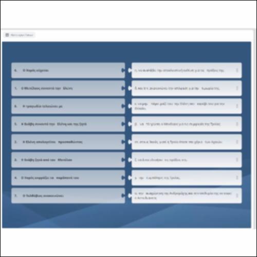 72. Αναδρομή στην υπόθεση των Τρωάδων_icon