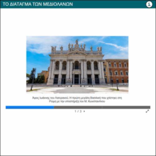 ΤΟ ΔΙΑΤΑΓΜΑ ΤΩΝ ΜΕΔΙΟΛΑΝΩΝ_icon