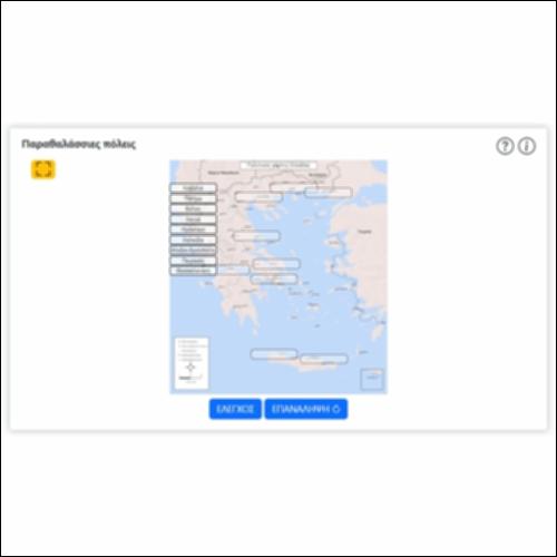 Παραθαλάσσιες πόλεις_icon