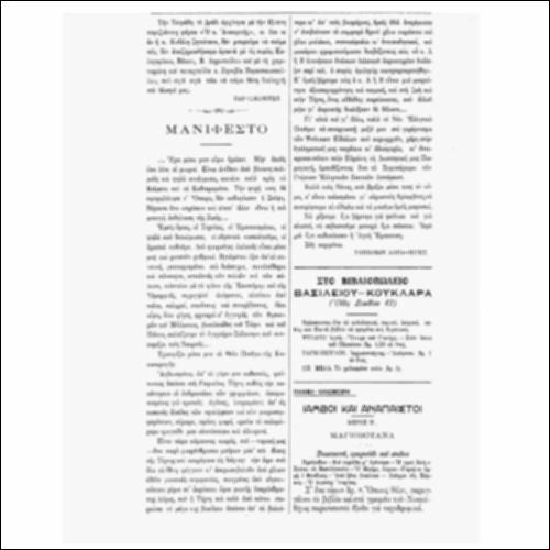 Εφήμερα τεκμήρια πολιτισμού [2]_icon