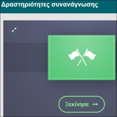 Δραστηριότητες συνανάγνωσης 2_icon