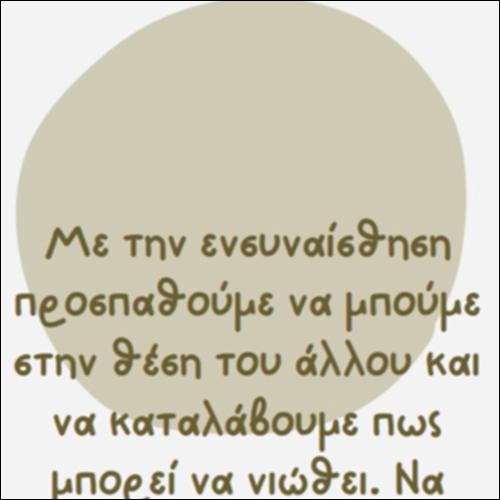 Αξίες_εικονίδιο