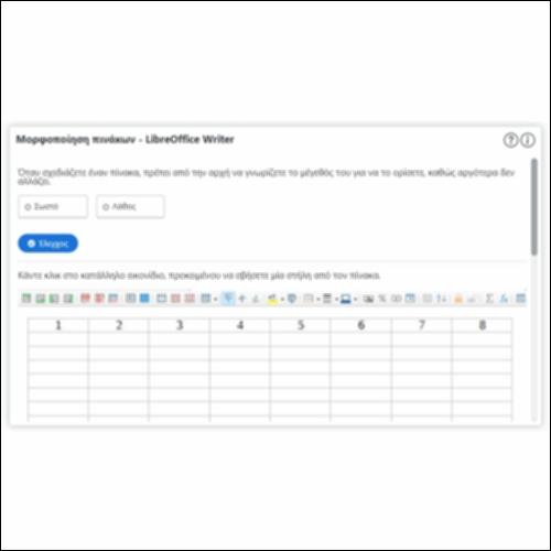 Μορφοποίηση πινάκων - LibreOffice Writer_icon