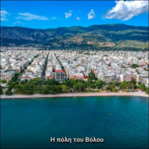 Η ΠΟΛΗ ΤΟΥ ΒΟΛΟΥ_icon