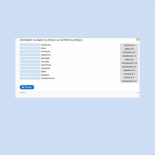 Συμφράσεις και εκφράσεις_icon