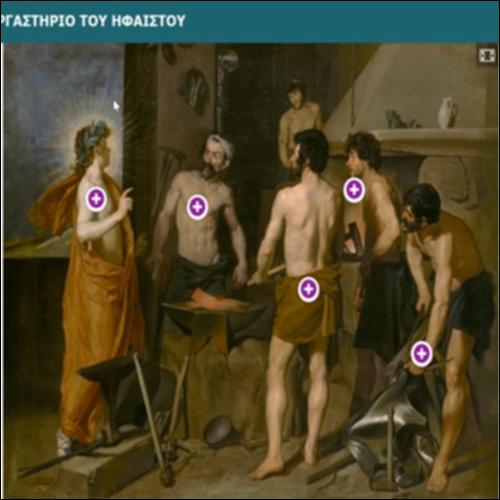 Ο ΑΠΟΛΛΩΝΑΣ ΣΤΟ ΕΡΓΑΣΤΗΡΙΟ ΤΟΥ ΗΦΑΙΣΤΟΥ_icon