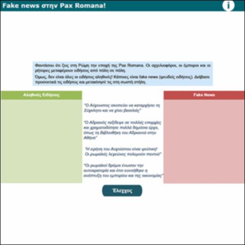 Fake News στην pax romana_icon