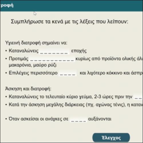 Υγιεινή διατροφή_icon