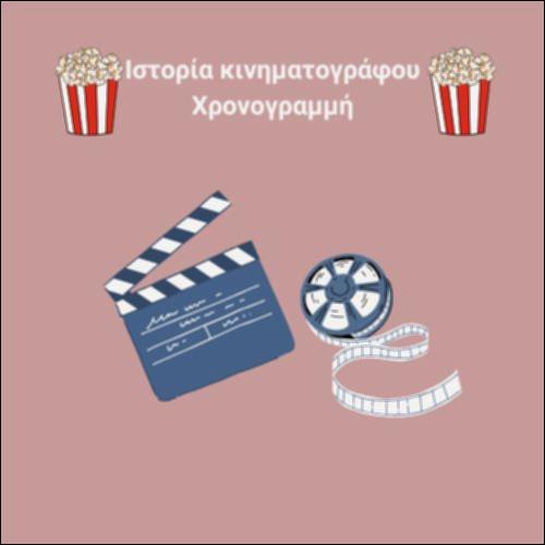 Χρονογραμμή για τον κινηματογράφο_icon