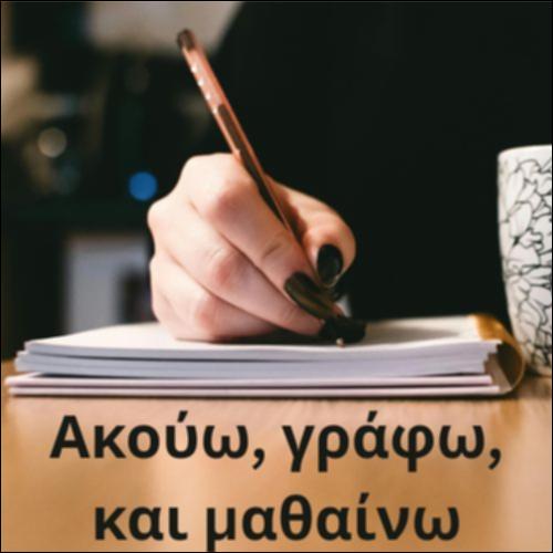 Ορθογραφία_icon