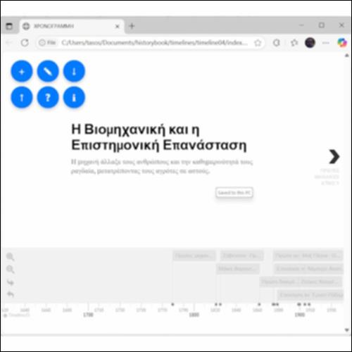 Χρονογραμμή: Η Βιομηχανική και η Επιστημονική Επανάσταση_icon