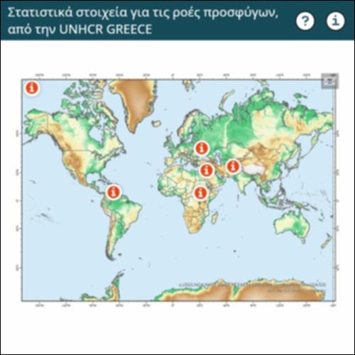 Στατιστικά στοιχεία για τις ροές προσφύγων, από την UNHCR GREECE_icon