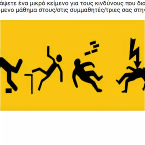 Υγεία και ασφάλεια_icon