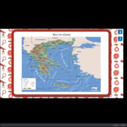 ΒΡΕΣ ΤΗΝ ΚΛΙΜΑΚΑ_εικονίδιο