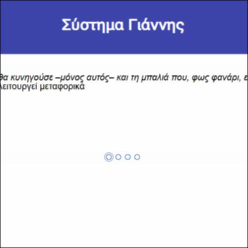 Σύστημα Γιάννης_icon