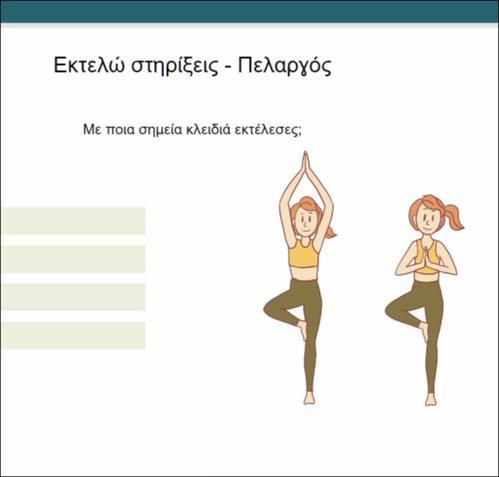 Εκτελώ στηρίξεις - Πελαργός_icon