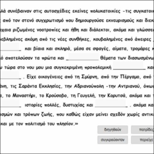 Ιωάννου: Η πρωτεύουσα των προσφύγων_icon