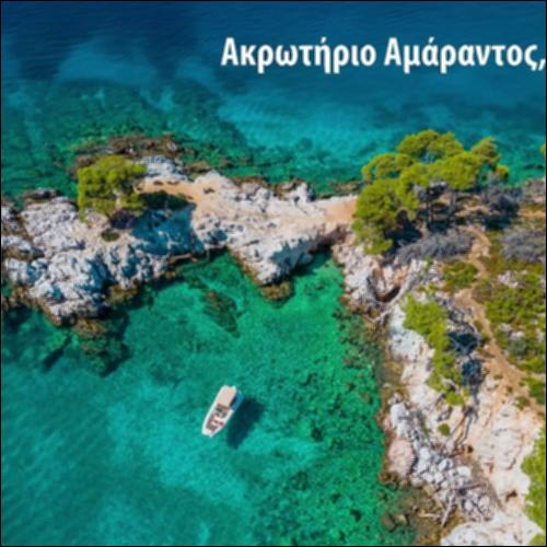 Παραλίες της Ελλάδας_icon