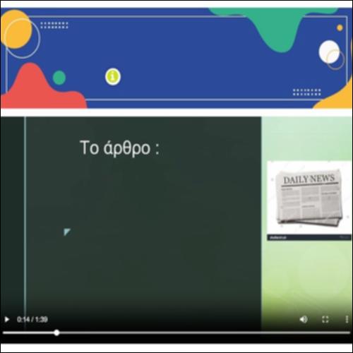 Τα χαρακτηριστικά του άρθρου_icon