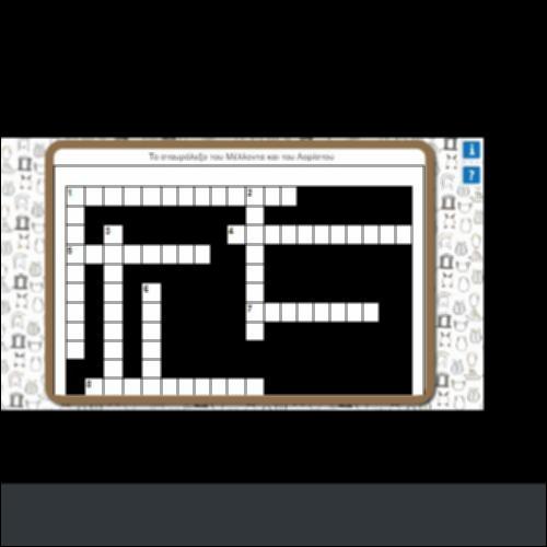 ΤΟ ΣΤΑΥΡΟΛΕΞΟ ΤΟΥ ΜΕΛΛΟΝΤΑ ΚΑΙ ΤΟΥ ΑΟΡΙΣΤΟΥ_icon