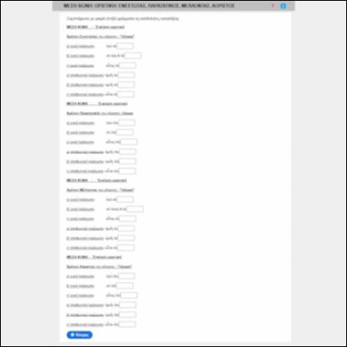 ΜΕΣΗ ΦΩΝΗ - ΟΡΙΣΤΙΚΗ: ΕΝΕΣΤΩΤΑΣ, ΠΑΡΑΤΑΤΙΚΟΣ, ΜΕΛΛΟΝΤΑΣ, ΑΟΡΙΣΤΟΣ (ΑΣΚΗΣΗ)_icon