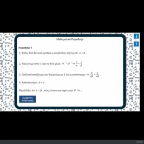 ΜΑΘΗΜΑΤΙΚΑ ΠΑΡΑΔΟΞΑ_icon