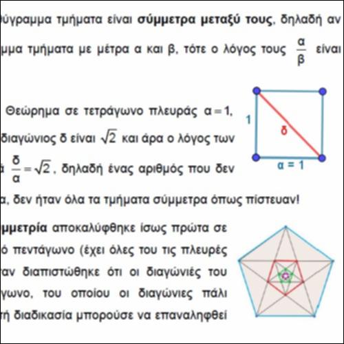 Λίγα λόγια για τον Ίππασο_icon