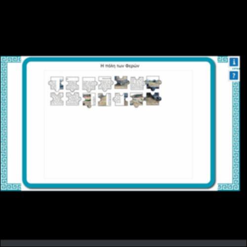 Η ΠΟΛΗ ΤΩΝ ΦΕΡΩΝ_icon