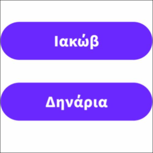 Παλαιά Διαθήκη_icon