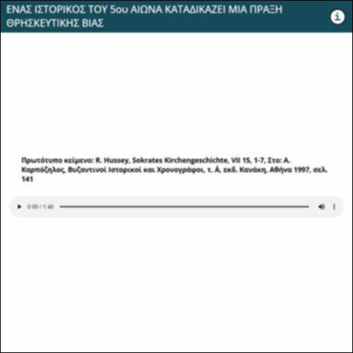 Ένας ιστορικός του 5ου αιώνα αποδοκιμάζει μία πράξη θρησκευτικής βίας_icon