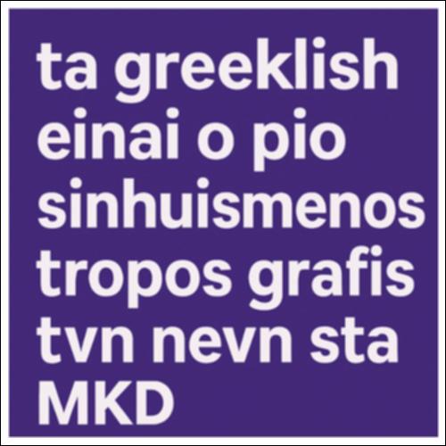 Greeklish_icon