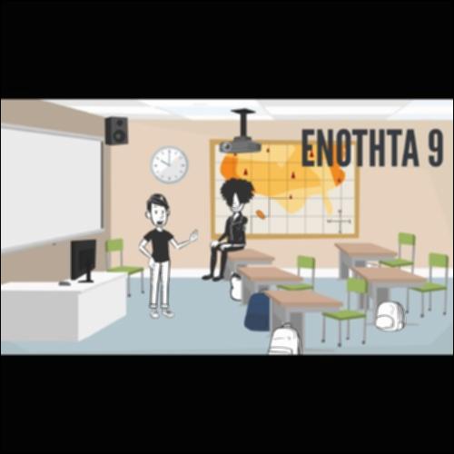 Comic - ΔΗΜΙΟΥΡΓΙΑ ΨΗΦΙΑΚΟΥ ΠΕΡΙΕΧΟΜΕΝΟΥ ΚΑΙ ΕΠΕΞΕΡΓΑΣΙΑΣ ΠΟΛΥΜΕΣΩΝ_icon