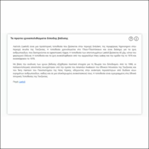 Τα πρώτα ιχνοαπολιθώματα δίποδης βάδισης_icon