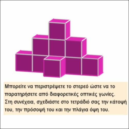 Περιστρεφόμενο αντικείμενο-2_icon
