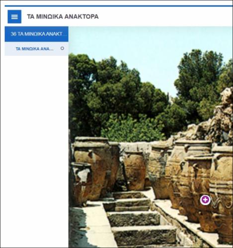 ΤΑ ΜΙΝΩΙΚΑ ΑΝΑΚΤΟΡΑ_icon