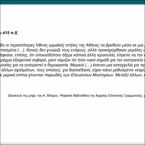 Τα γεγονότα του 415 π.Χ._icon