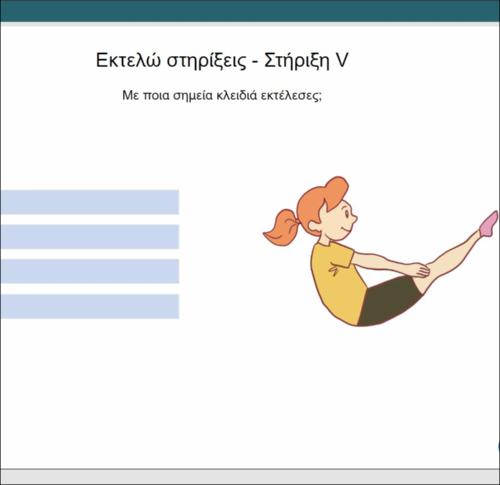 Εκτελώ στηρίξεις - Στήριξη V_icon