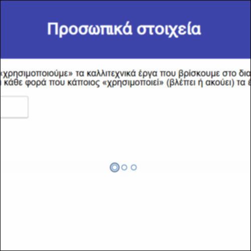 Προσωπικά στοιχεία_icon