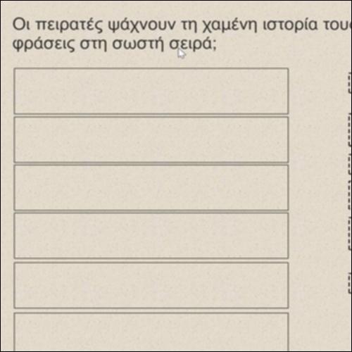 Βάζω την ιστορία στη σειρά!_icon