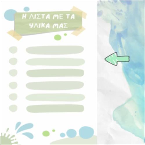 Η λίστα με τα υλικά μας_icon