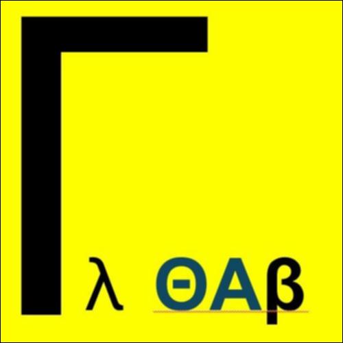 Γλωσσάρι Θεατρικής Αγωγής Β΄Δημοτικού_icon