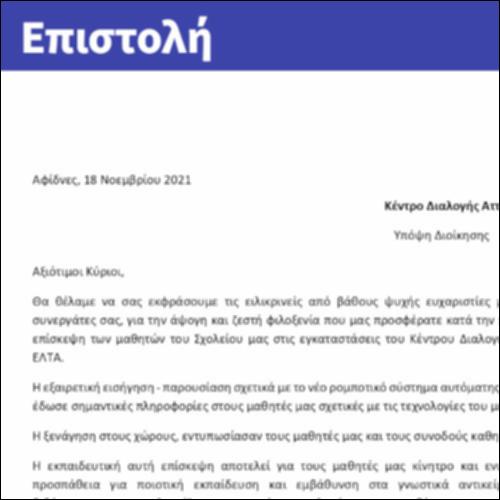 Επιστολή_icon