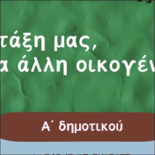 Σύνοψη_εικονίδιο