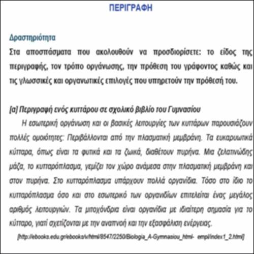 Περιγραφή I – ΔΡΑΣΤΗΡΙΟΤΗΤΕΣ_icon
