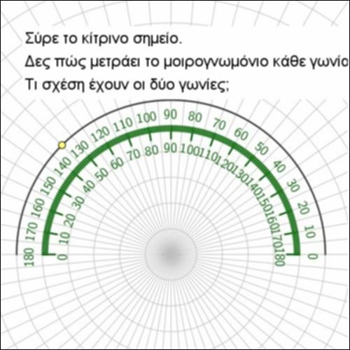 Μοιρογνωμόνιο_icon