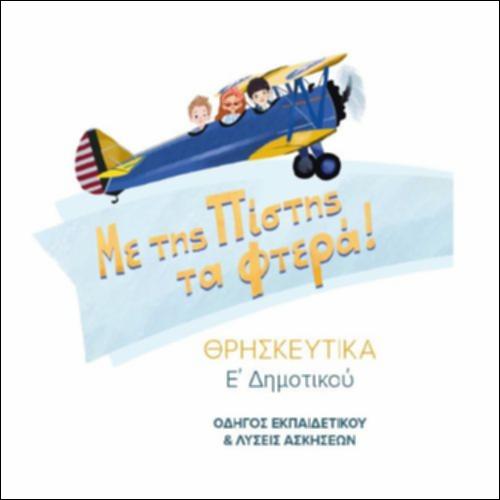 ΟΔΗΓΟΣ ΕΚΠΑΙΔΕΥΤΙΚΟΥ ΚΑΙ ΑΣΚΗΣΕΩΝ_icon