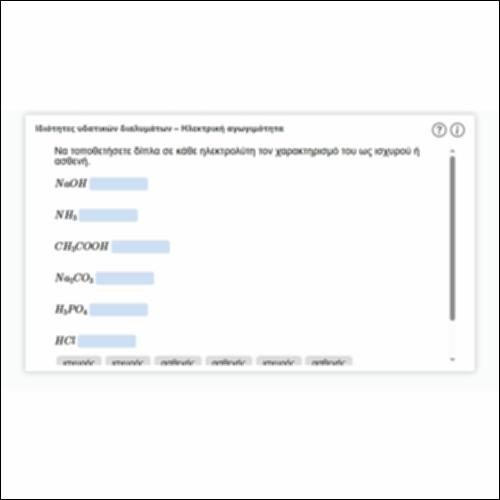 Ιδιότητες υδατικών διαλυμάτων – Ηλεκτρική αγωγιμότητα (III)_icon