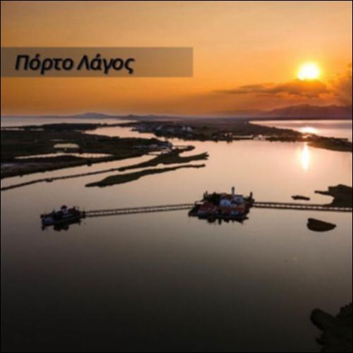 Πόρτο Λάγος_icon